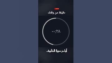 أواخر سورة الكهف #قرآن #سورة_الكهف #المصحف #راحة #تلاوة #سورة