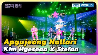 Apgujeong Nallari - Kim Hye Seon X Stefan [Immortal Songs 2] | KBS WORLD TV 240504