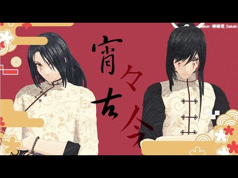 【刀剣乱舞 MMD】宵々古今【太郎 次郎】