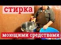 Обезжиривание шкур. СТИРКА ШКУР. ВЫДЕЛКА ШКУР