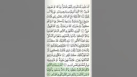 سورة الحج - من الآية 38 حتى الآية 59