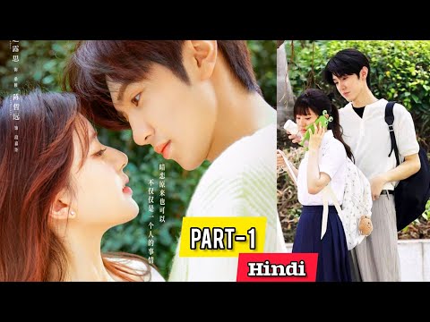 PART-1 || Hidden Love (हिन्दी में) Chinese Drama Explained in Hindi. (2023)