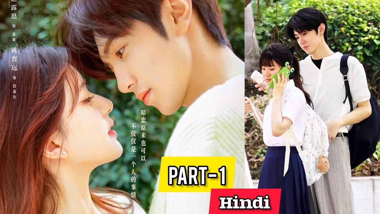 Hidden love ep 1 in hindi dubbed