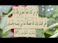 القران الكريم سورة البقرة الاية 97