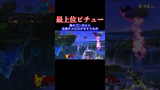 最後なんかすっげー腹立った #スマブラ #スマブラsp #ゴブリン