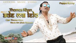 Thomas Khan - ADE MA LELO ( OFFICIAL MUSIC VIDEO )