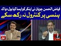 Fayyaz Ul Hasan Chohan Cracking Reply to Anchor