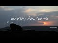 آيات السكينه عبدالرحمن مسعد HD آيات السكينه عبدالرحمن مسعد HD
