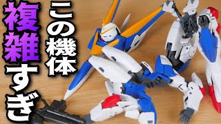 (ガンプラ)コレよく立体化できたな！＆誰でもゲート処理できる？MG ver.kaV2ガンダムレビュー【フルプラ工場と積みプラ】