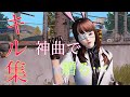 【荒野行動】神曲で贈る音ハメキル集🌷
