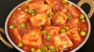 Secrets to Perfect Matar Paneer Every Time - Restaurant Style Matar Paneer at Home by Kanak's Kitchen 1,843 views 2 months ago 6 minutes, 32 seconds