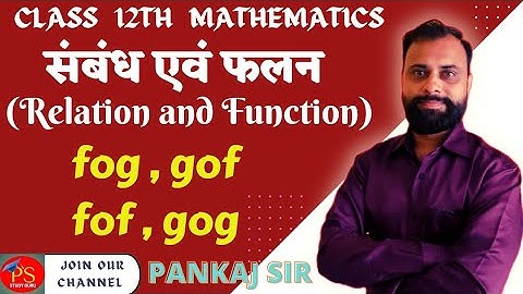 fog , gof , fof , gog / संबंध एवं फलन (Relation and Function) /  class 12th and 11th