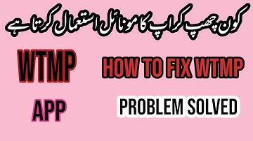 How to use WTMP || Mobile phone trick|Android | technical waseem