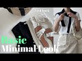 [ZARA HAUL] 베이직 룩, 편안하면서 고급스럽게 입기! (feat.쿠론 백) /BASIC LOOK/SPRING LOOK/ 자라