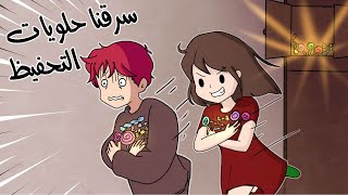 Thumbnail for أشياء ممنوعة عملتها و ندمت | الجزء الثالث | مع بيرمو