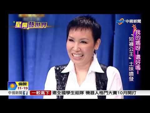 鍍金歌后徐佳瑩 "身騎白馬"過三關 │中視新聞20180913