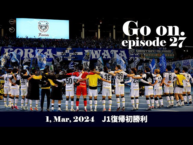 Go on.】episode27：J1復帰初勝利 - YouTube