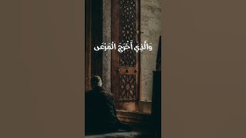 سبح إسم ربك الأعلى ||قرآن راحة نفسية تلاوة خاشعة حالات واتس اب قرآن كريم