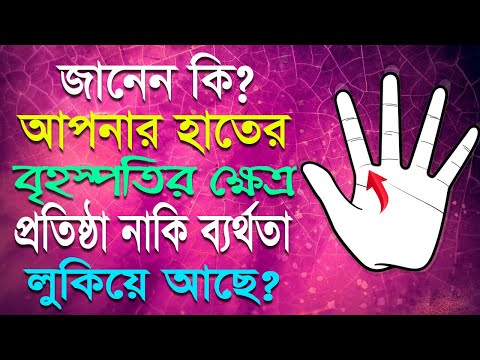 ভিডিও: আপনার টাকা কোথায় লুকিয়ে আছে