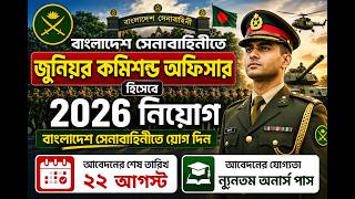 Bangladesh Army JCO Circular-2026 || ARMY JUNIOR COMMISSIONED OFFICER CIRCULAR-2026 || JCO