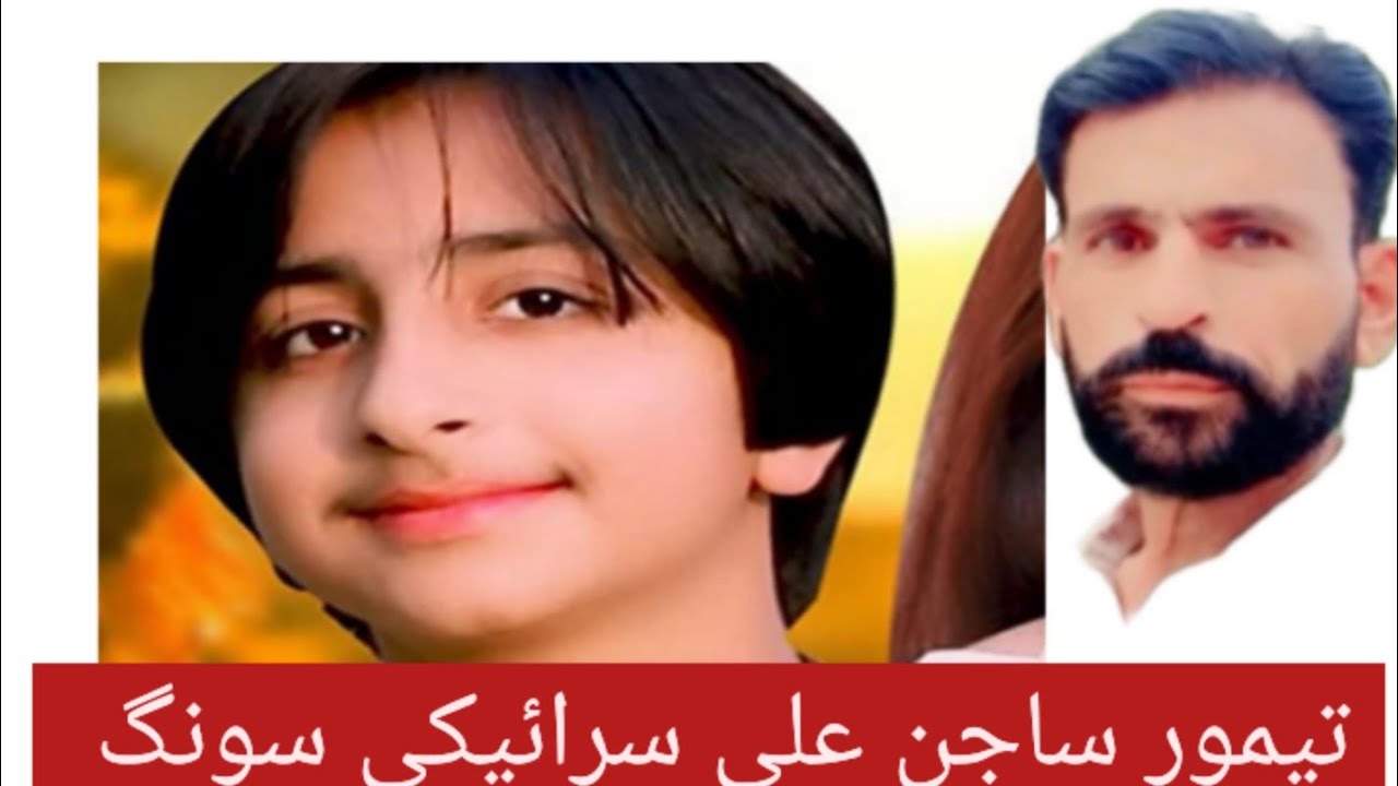 ساجن R Saraiki Song سنگر تیمور ساجن علی خان - YouTube