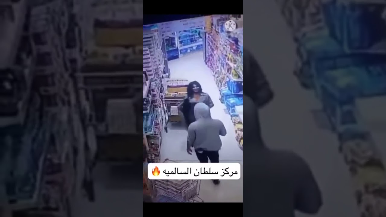 ⁣فضيحة كويتية تهز وترقص في سوبر ماركت سلطان السالمية  ، الله يرحمك ياصدام المحافظه ضاعت من بعدك 😂😂