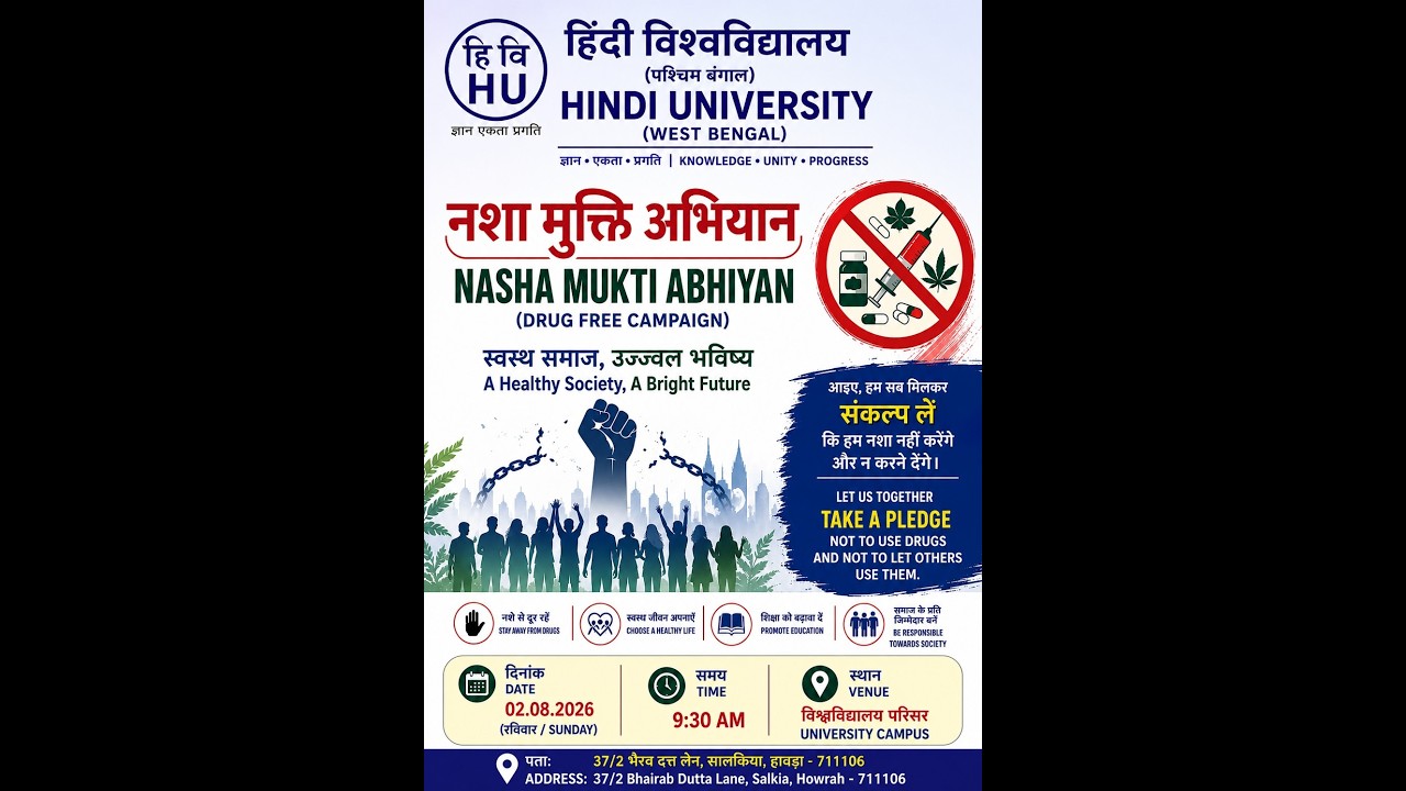 HINDI UNIVERSITY ORGANIZES DRUG-FREE INDIA CAMPAIGN.