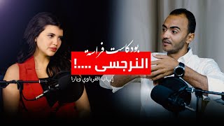 النرجسي من | شكل الوجة | اعرفة من | الفراسة |