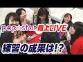 OS☆U - pop☆star路上LIVE - Official Event Video HD