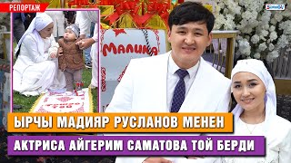 Ырчы Мадияр Русланов менен актриса Айгерим Саматова той берди