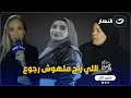 ريهام سعيد مصدومة من اللي بيحصل على الطريق الإقليمي مش هتتخيل اللي هتشوفه