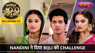 Nandini Ne Diya Bijli Ko Challenge  | FULL EPISODE- 116 | Dhartiputra Nandini