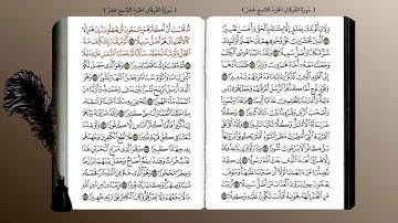 25- سورة الفرقان (محمد جبريل) ☘