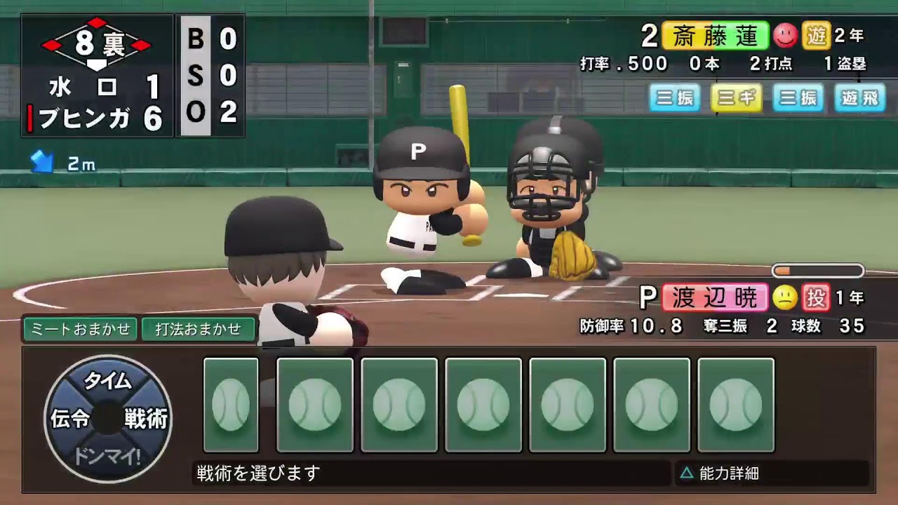 パワプロ　栄冠　27年目の続き