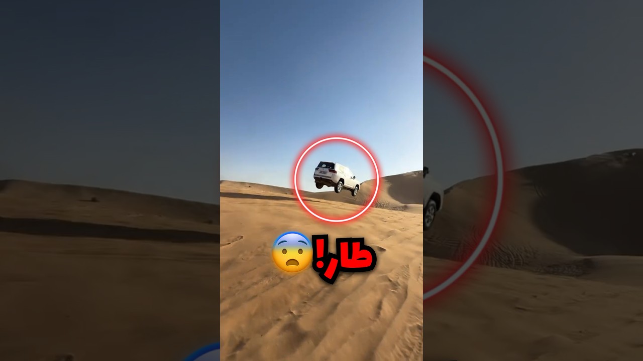 عندهم سيارات من قوتها تطير في ارض صحراوية!!
