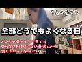 5児ママ~やること多すぎて壊れた日。もう全部適当でいい