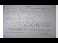 المرحلة الثانية تاريخ المماليك الدكتور محمد سلمان