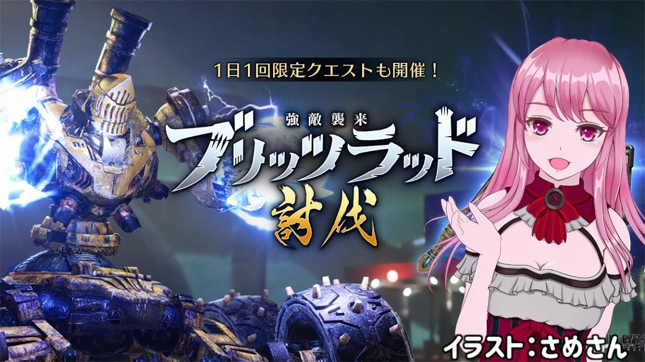 【FF7EC】ブリッツラッド討伐！マルチもお願いします♪【FF7エバークライシス】*6/21*金