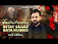 Betay sajjad bata humko  hur abbas  nohay  moharram  2023  tp muharram