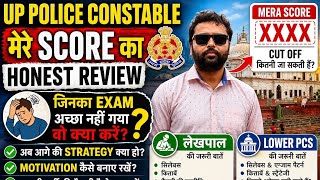MY HONEST REVIEW UP POLICE CONSTABLE EXAM || UP HOMEGUARD EXAM REVIEW || UP LEKHPAL & LOWER PCS 🕉️