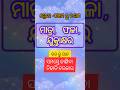 ମାତ୍ରା ,ଫଳା ,ଯୁକ୍ତାକ୍ଷର ||ଭାଷା || #class5 #class7 #education #odisha #ଓଡିଆ #class8 #class10 #odia