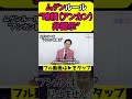 "アンカン非開示"ムゲンルール