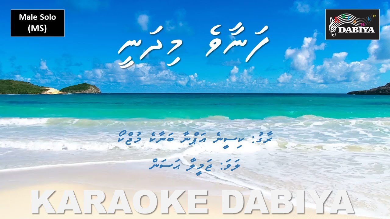 Fanaave Midhanee (MS) Kisine apna banake by Karaoke DABIYA