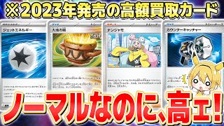 【早い者勝ち】約4500枚〜ポケモンカードノーマルR、RRまとめ売り 早い者勝ち ポケモンカード RR RRR 50枚 まとめ売り 引退品 N681