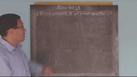 Chapter 1 | Real Numbers | Class X Maths | in Bodo | Lecture 5 (2)[Exercise 1.3, Solution of Q.no.1]