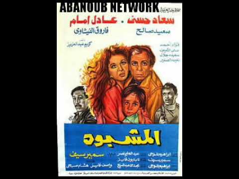 موسيقي المشبوة هانى شنودة  