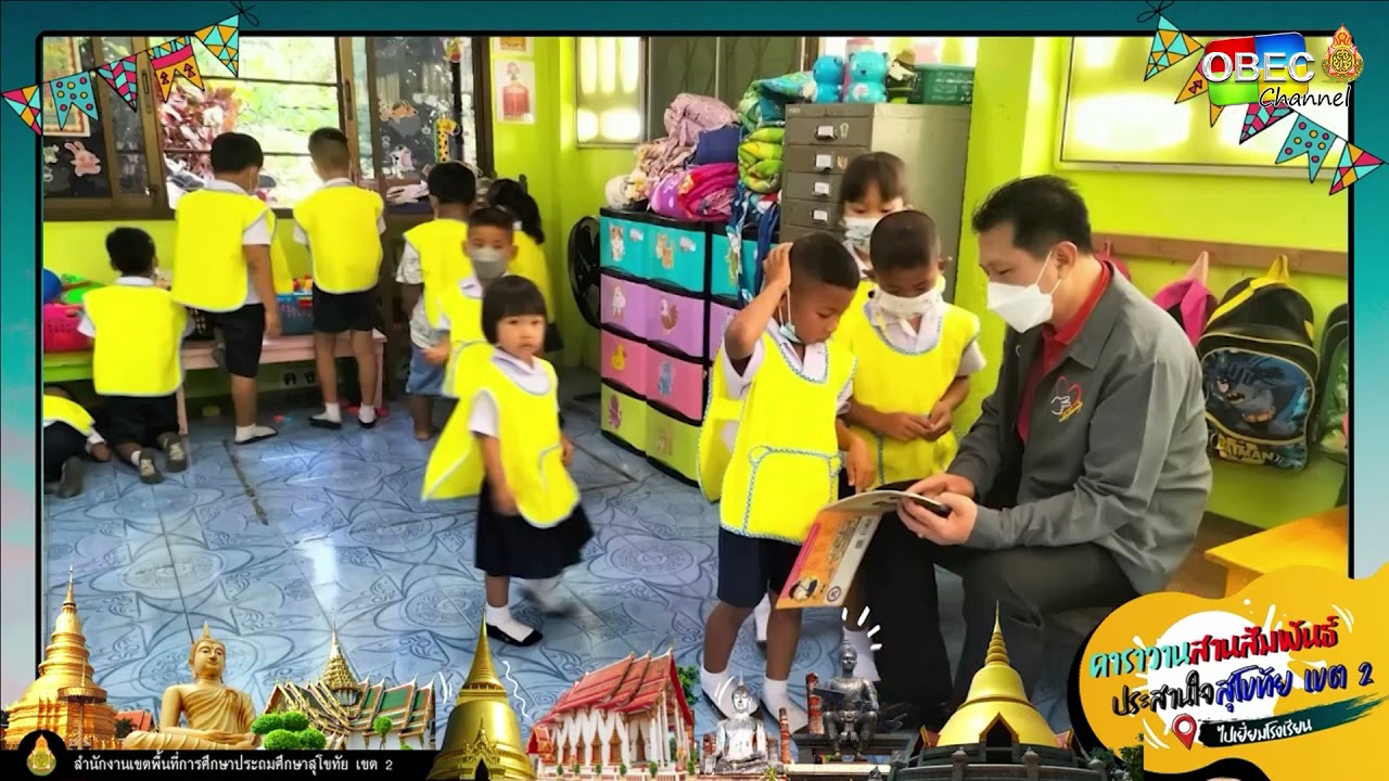 รายการ พุธเช้า ข่าว โรงเรียน ครั้งที่ 45/2564 [Part 1/3] (วันที่ 8 ธันวาคม 2564)