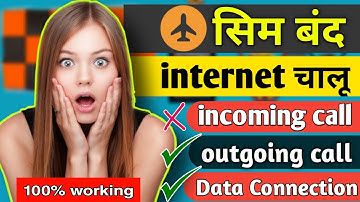 Sabhi Incoming Call Ko Band Karke Internet Kaise Chalaye || Disable Incoming Call And Use Internet