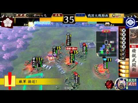 【戦国大戦】育成朝比奈ゲーVS孔明千鳥【正三位】