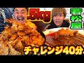 【チャレンジ】若松屋で約5kgの海老天丼とカツカレー40分以内に食せ‼︎